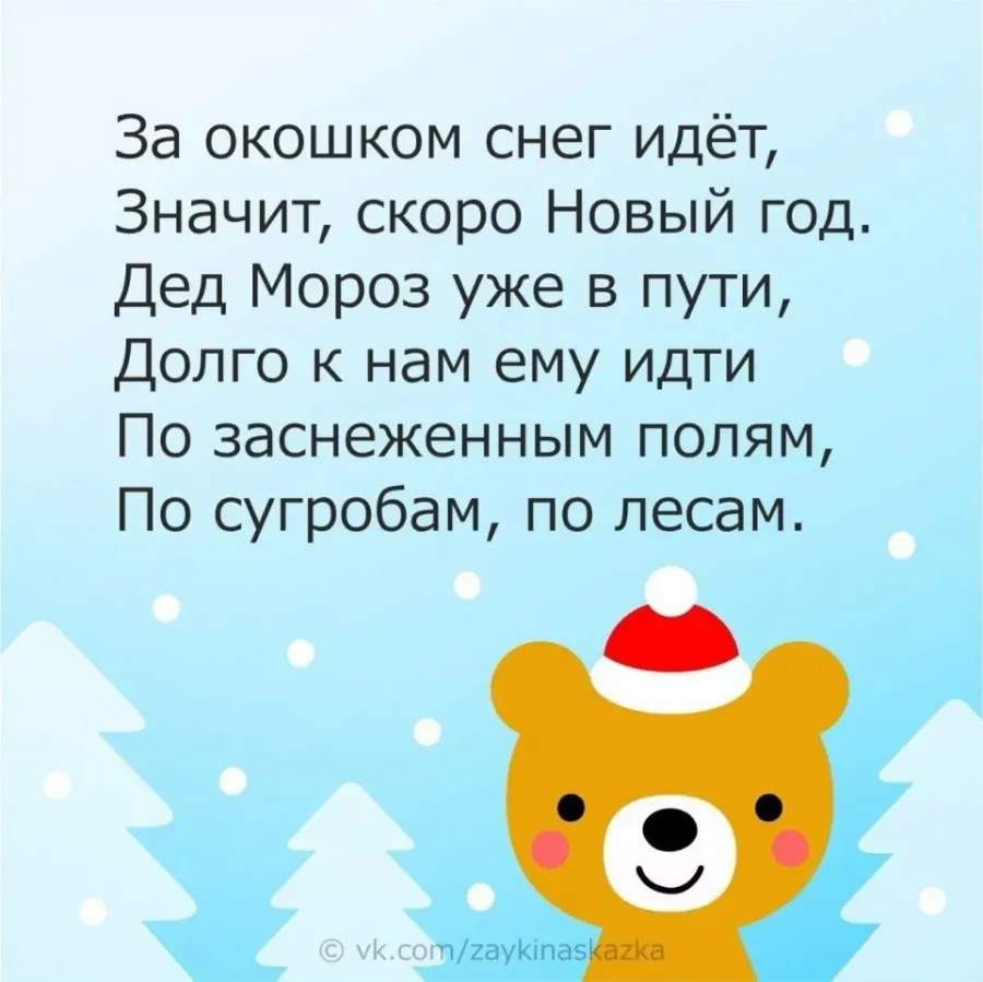 Новогодние стихи легкие