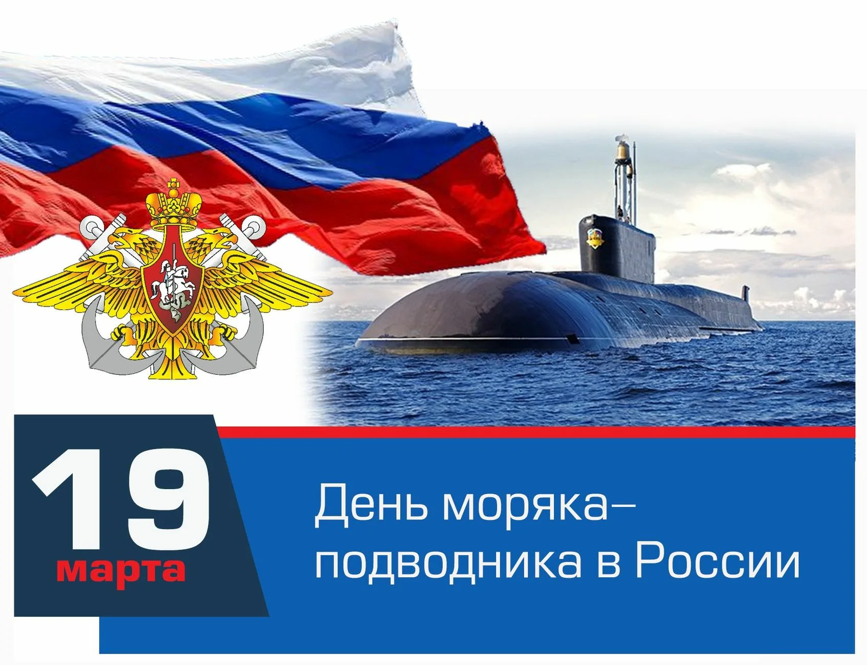 Фото День моряка-подводника России 2025 #14