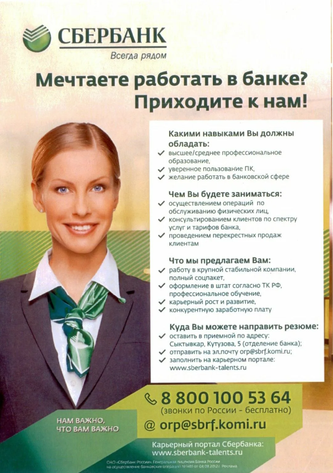 Фото День банковских работников Украины 2024 #89