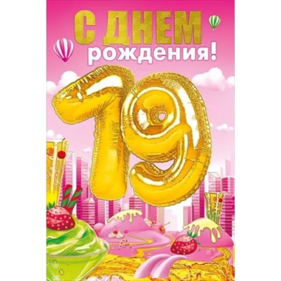 Сыну 19 лет картинки