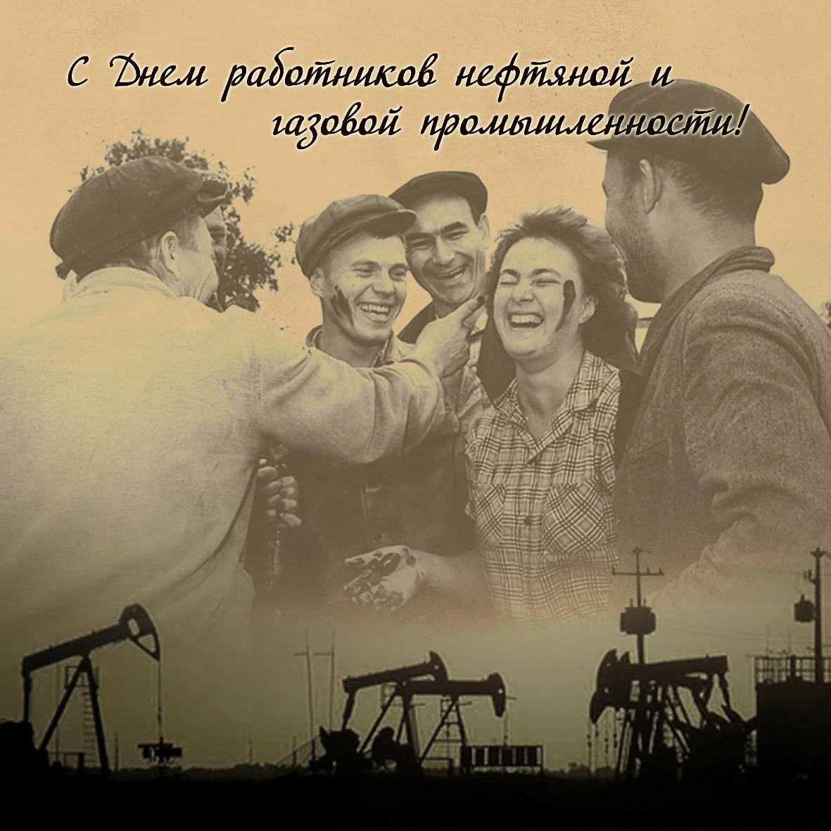 Фото День нефтяника 2024, поздравления с днем нефтяника в Украине #50