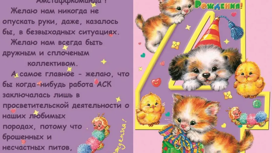 Поздравление внука с 4 летием. С днем рождения внучек стихи 4 год. Любимого внука с 4-летием. Поздравления с днём рождения внука от бабушки и дедушки. С днём рождения внучки отя бабушки.