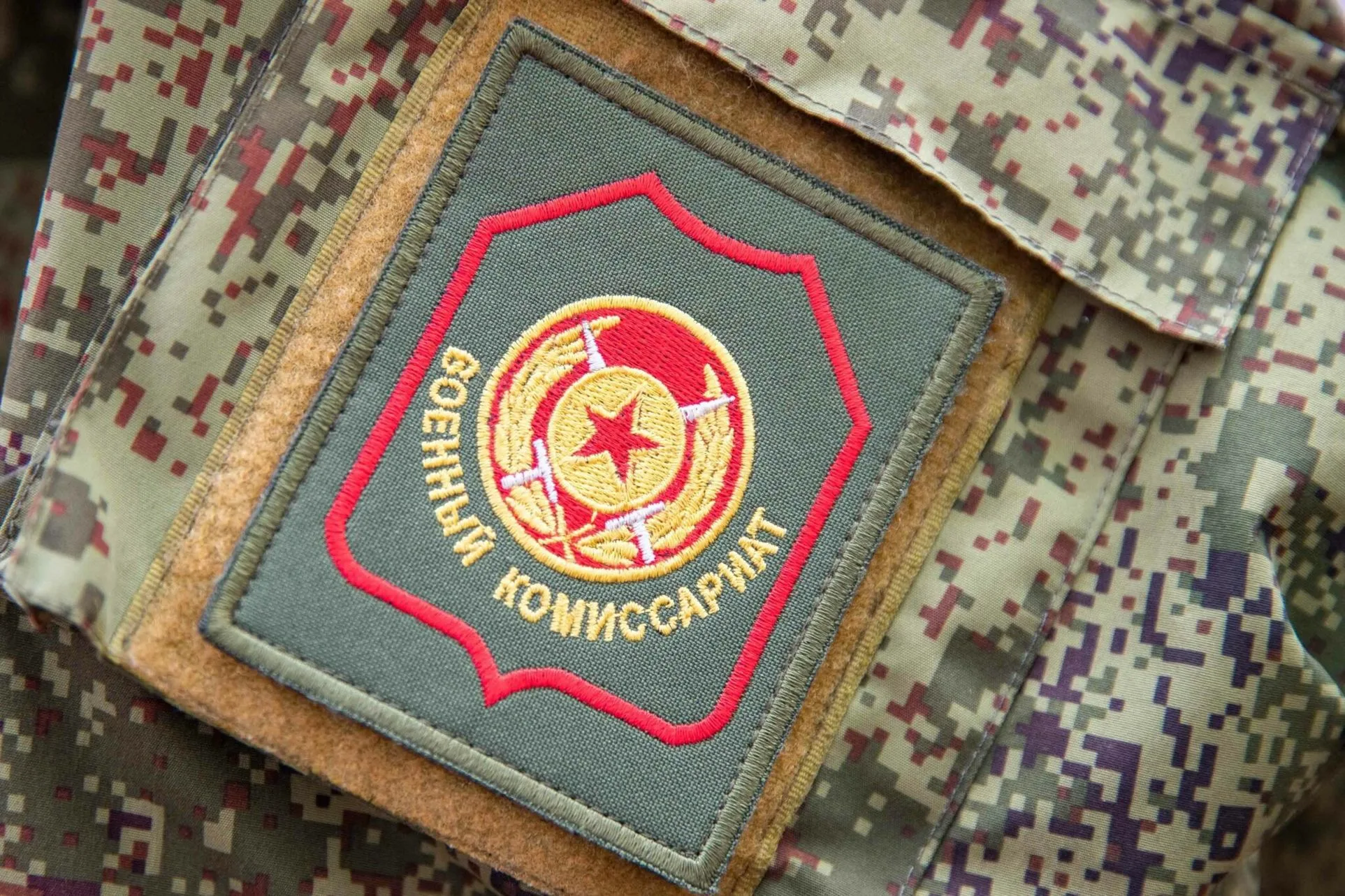 Фото День сотрудников военных комиссариатов 2025 #33
