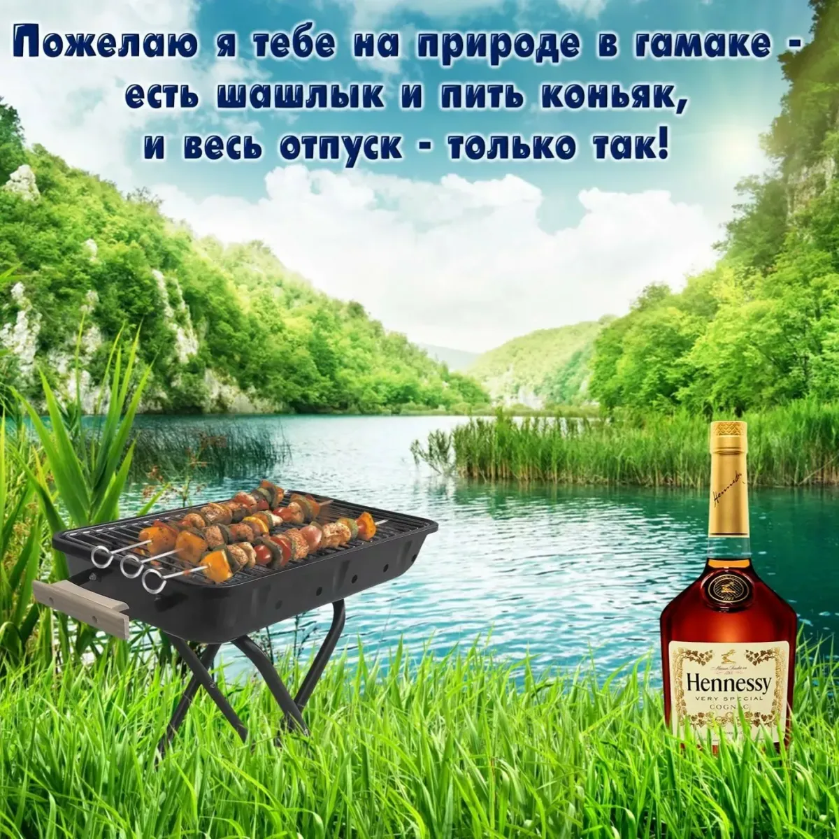 Хорошего отдыха картинки с юмором