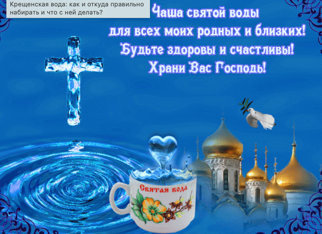 Фото Привітання з Водохрещем на українській мові #65