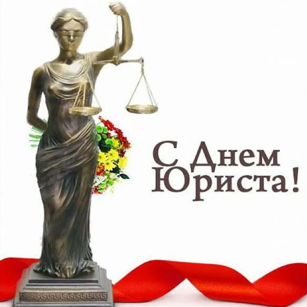 Фото День адвоката России 2024 #27