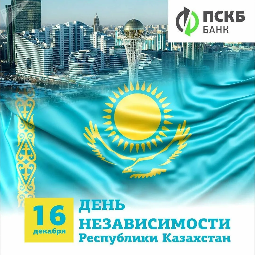 Фото День независимости Казахстана #78