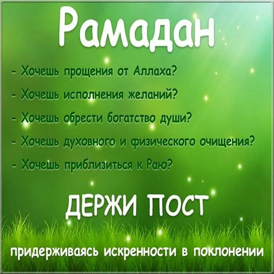 Картинки с месяцем рамадан