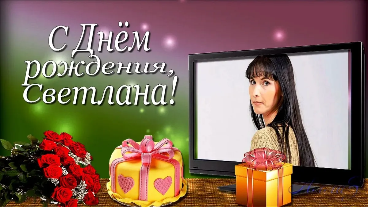 С днем рождения светик картинки