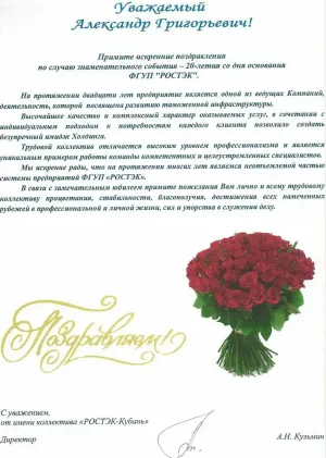 Поздравление с 68 летием мужчине