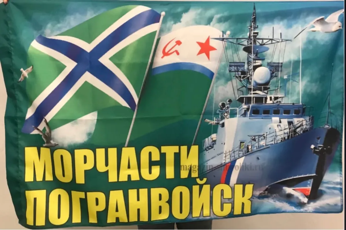 Морские части погранвойск картинки с праздником