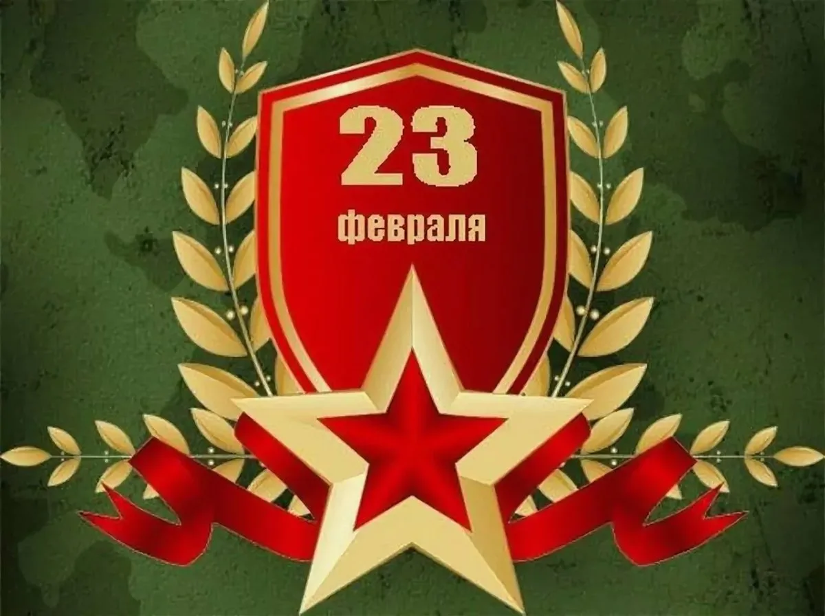 Фото Поздравления с 23 Февраля солдату #48