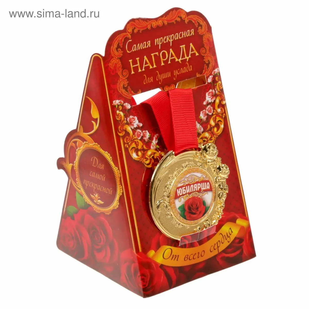 Почетная пенсия. Открытка поздравление с выходом на пенсию. Почетная пенсия. Медаль проводы на пенсию. Медаль пенсионеру шуточная.