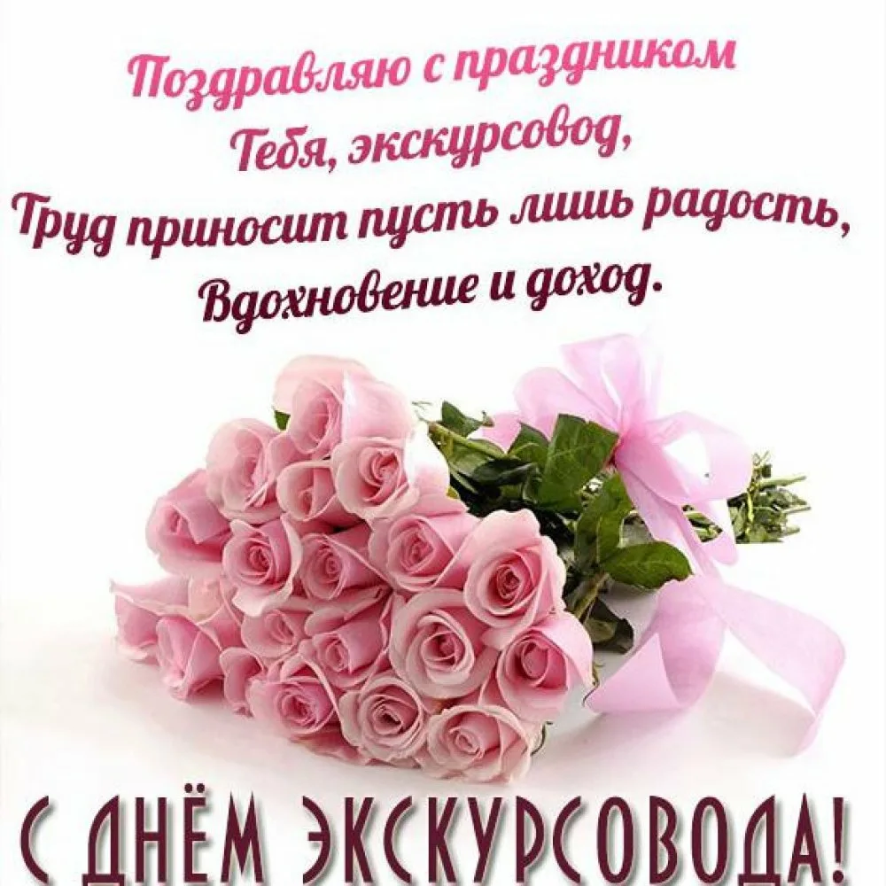 Фото Привітання з днем народження виховательці на українській мові #62