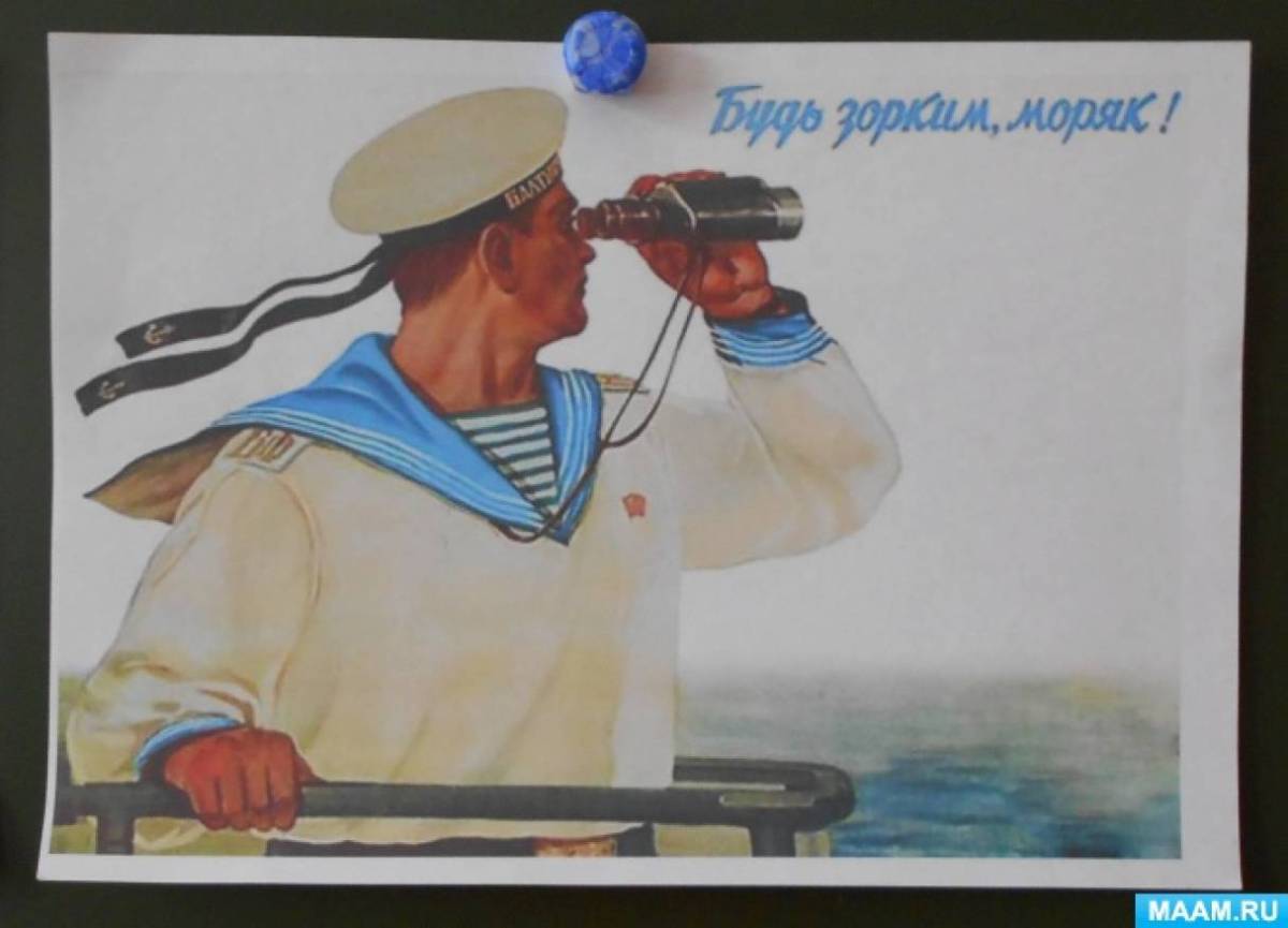 Атрибуты моряка. Рисунок на тему Бескозырка. Профессия моряк рисунок. Матросы денег не. Атрибуты моряка. Рисунок на тему Бескозырка. Профессия моряк рисунок.