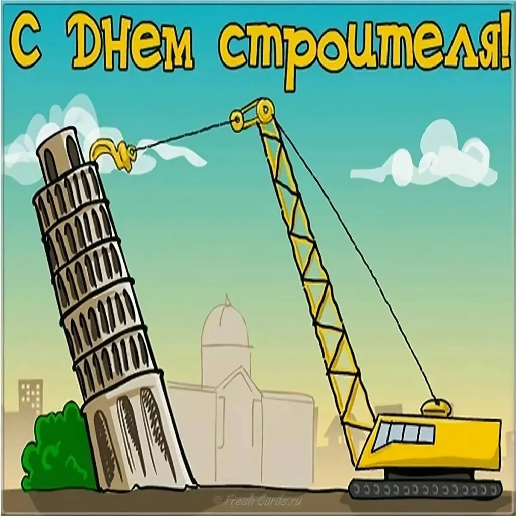 Фото Привітання з Днем строителя на українській мові #53
