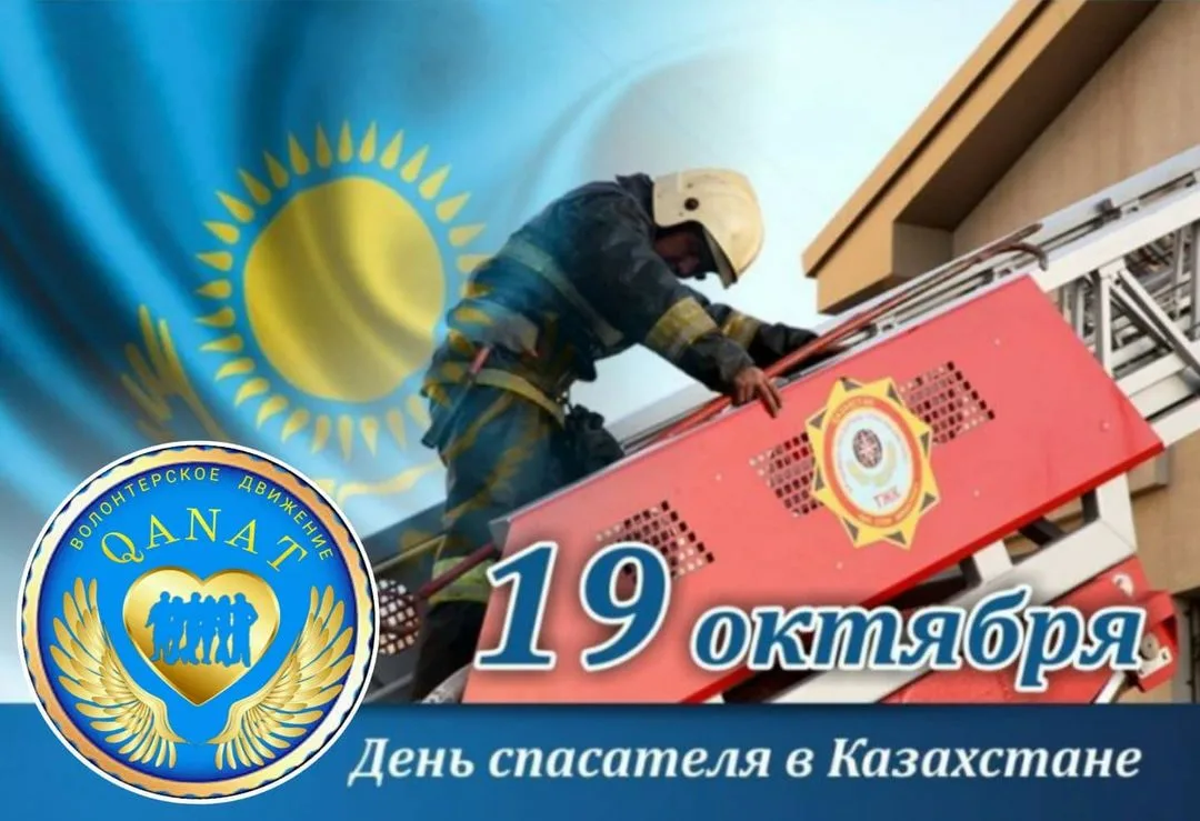 Фото День спасателя Украины 2024, поздравления с днем МЧС #86