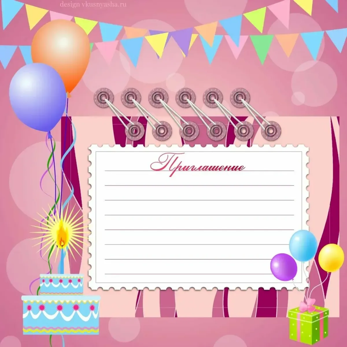 Сделать электронное приглашение на день рождения. Приглашение на день рождения. Пригласительная открытка на день рождения. Макет приглашения на день рождения. Приглашение на день рождения ребенка.