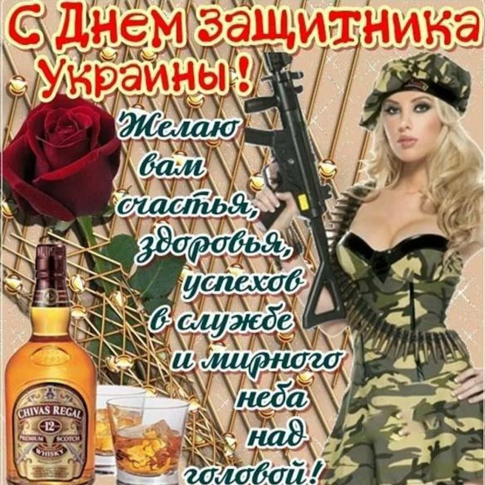 Фото Привітання з 23 лютого українською мовою #59