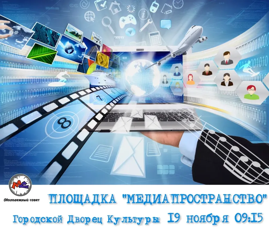 Информационное общество 2025. Информационное общество 2025