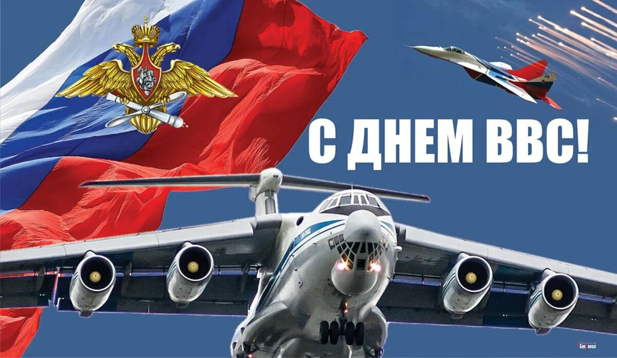Фото День ВВС 2024. День авиации России #12