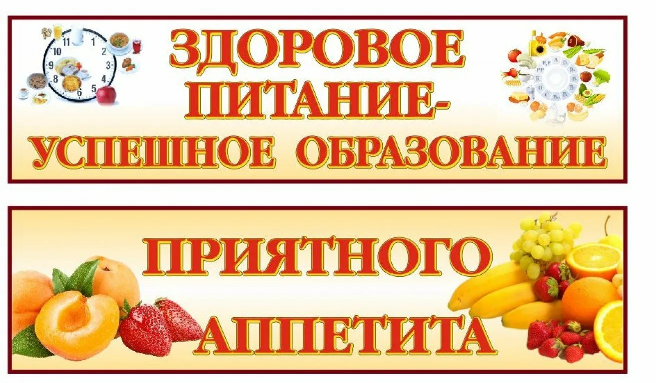 Картинки про столовую