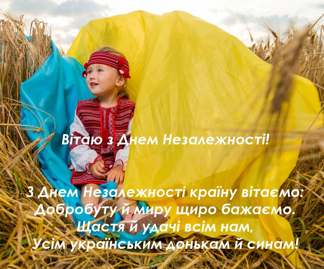 Фото Поздравления с днем независимости Украины #57