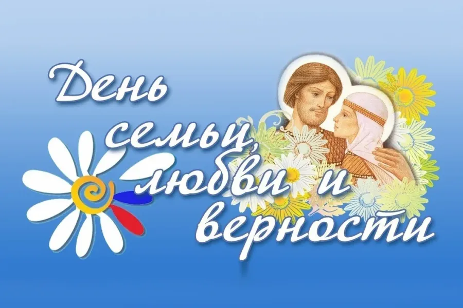 Фон ко дню семьи