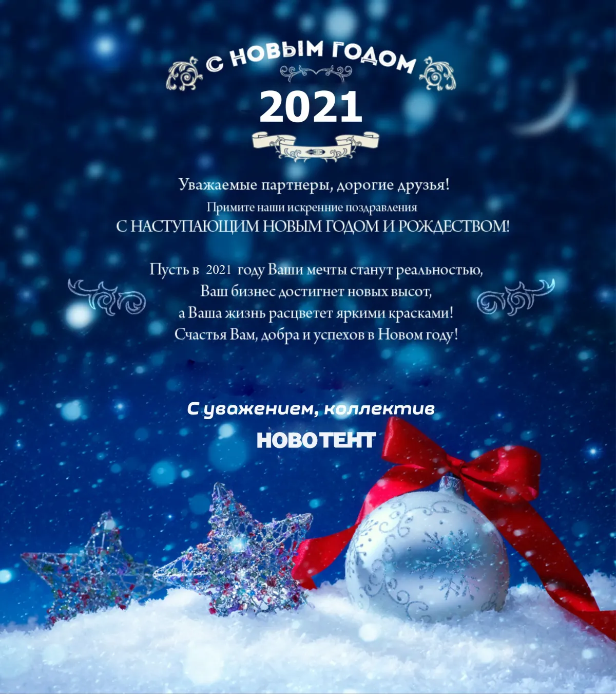 Поздравление с новым годом картинки