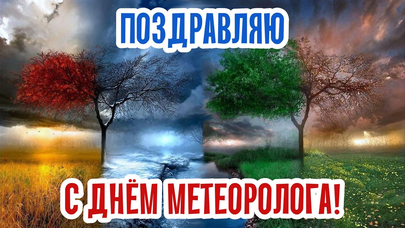 Фото День гидрометеорологической службы Украины #26