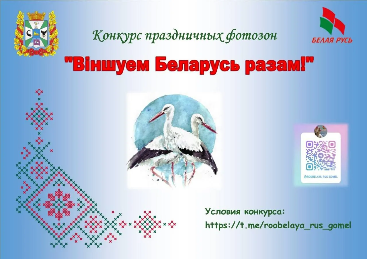 Фото День Независимости Республики Беларусь 2024 #38