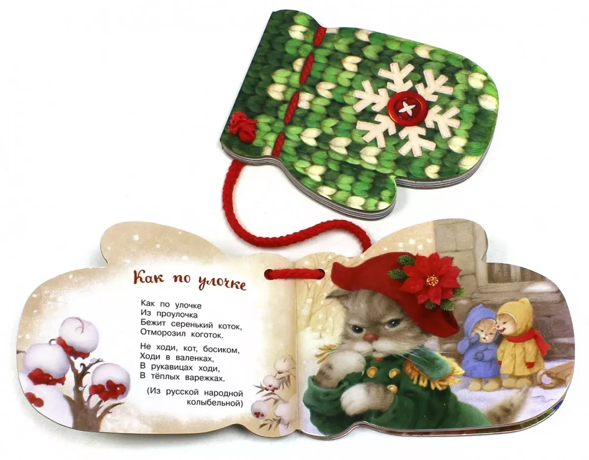 варежки стихи короткие. загадка про варежку для детей. варежки стихи короткие. загадка про рукавичку для детей. загадки про рукавички.