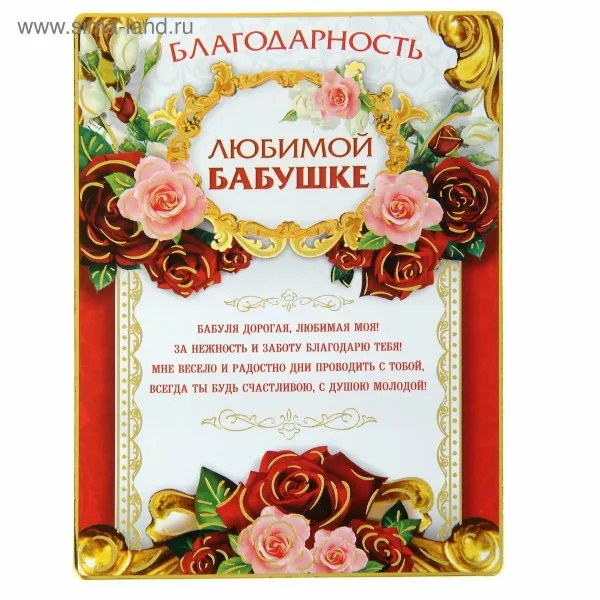 Поздравление с годовщиной свадьбы бабушке и дедушке от внучки