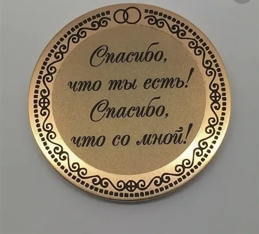 20 лет совместной жизни мужу от жены. Медаль 20 лет совместной жизни. Поздравление мужу с годовщиной свадьбы. 13 Лет совместной жизни поздравления мужу. 28 Годовщина свадьбы.