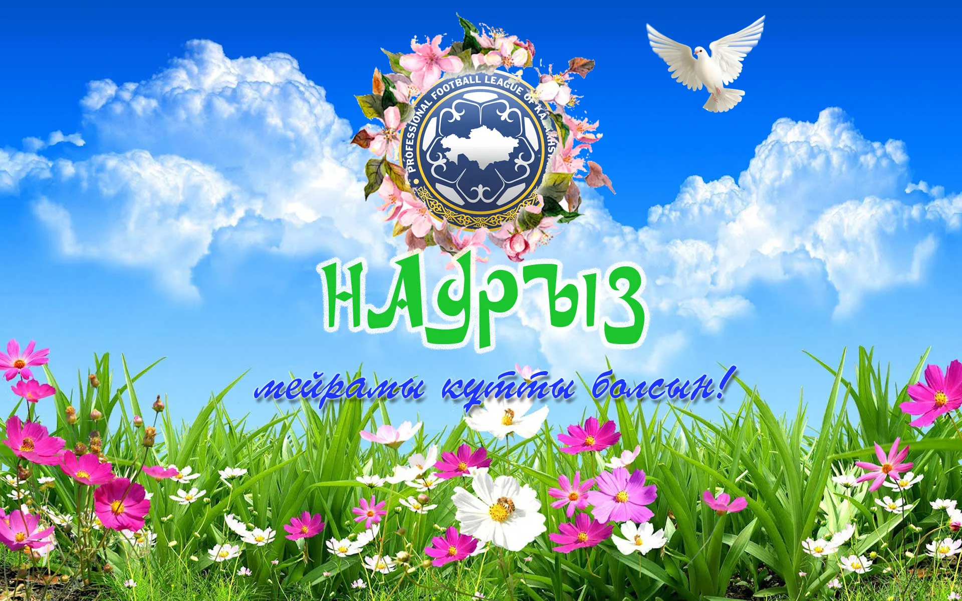 Праздник навруз в россии 2024 году. С праздником весны Наурыз. Наурыз открытки. Казахский праздник весны.