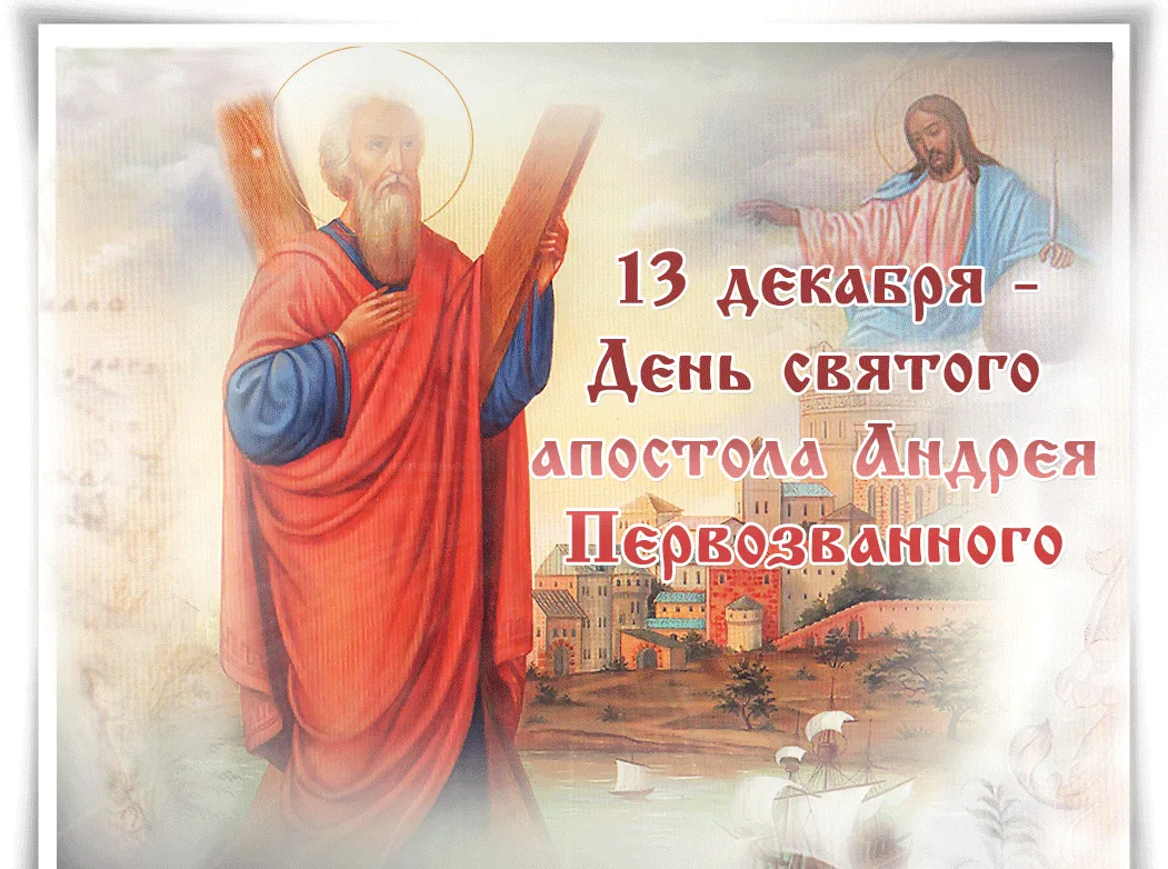 Фото Привітання з Днем ангела Андрія українською #16