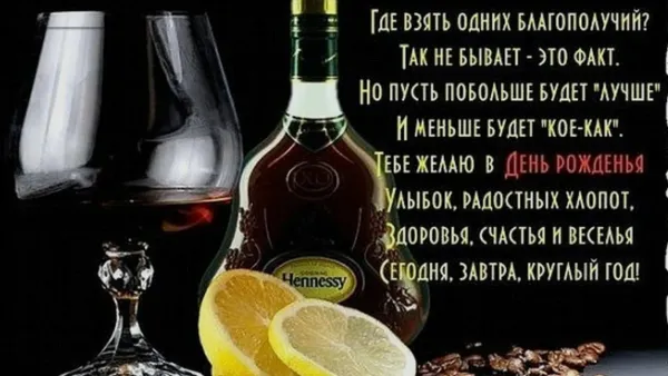 Поздравление с днем рождения другу картинки
