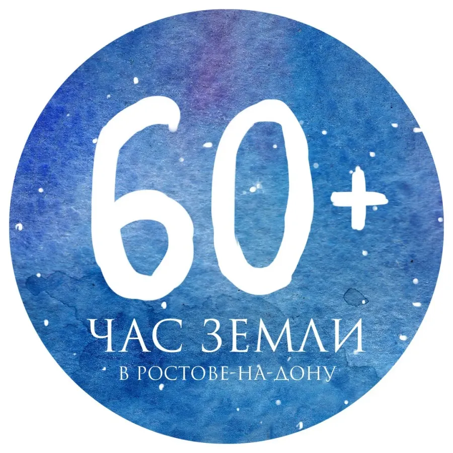 час земли в 2022 году в россии. акция час земли 2022. акция час земли 2022. час земли wwf. час земли баннер.