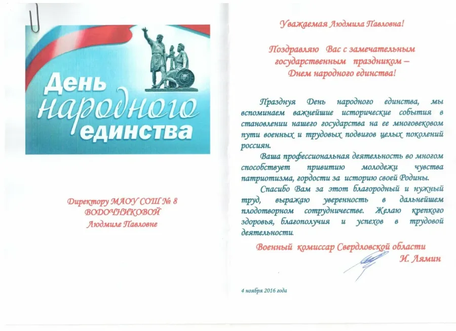 Поздравления с днем образования части