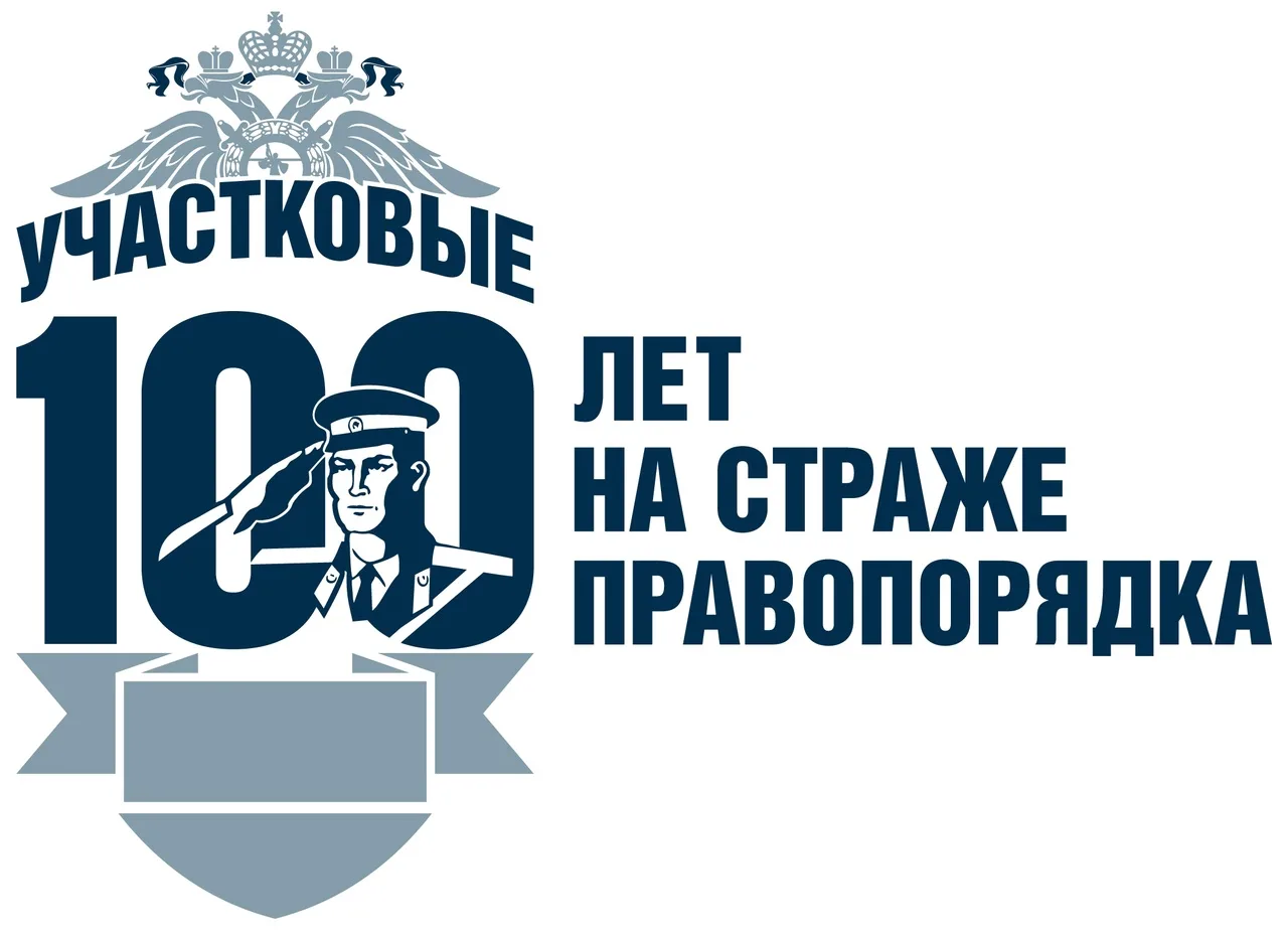 Фото День участкового инспектора Украины 2024 #54