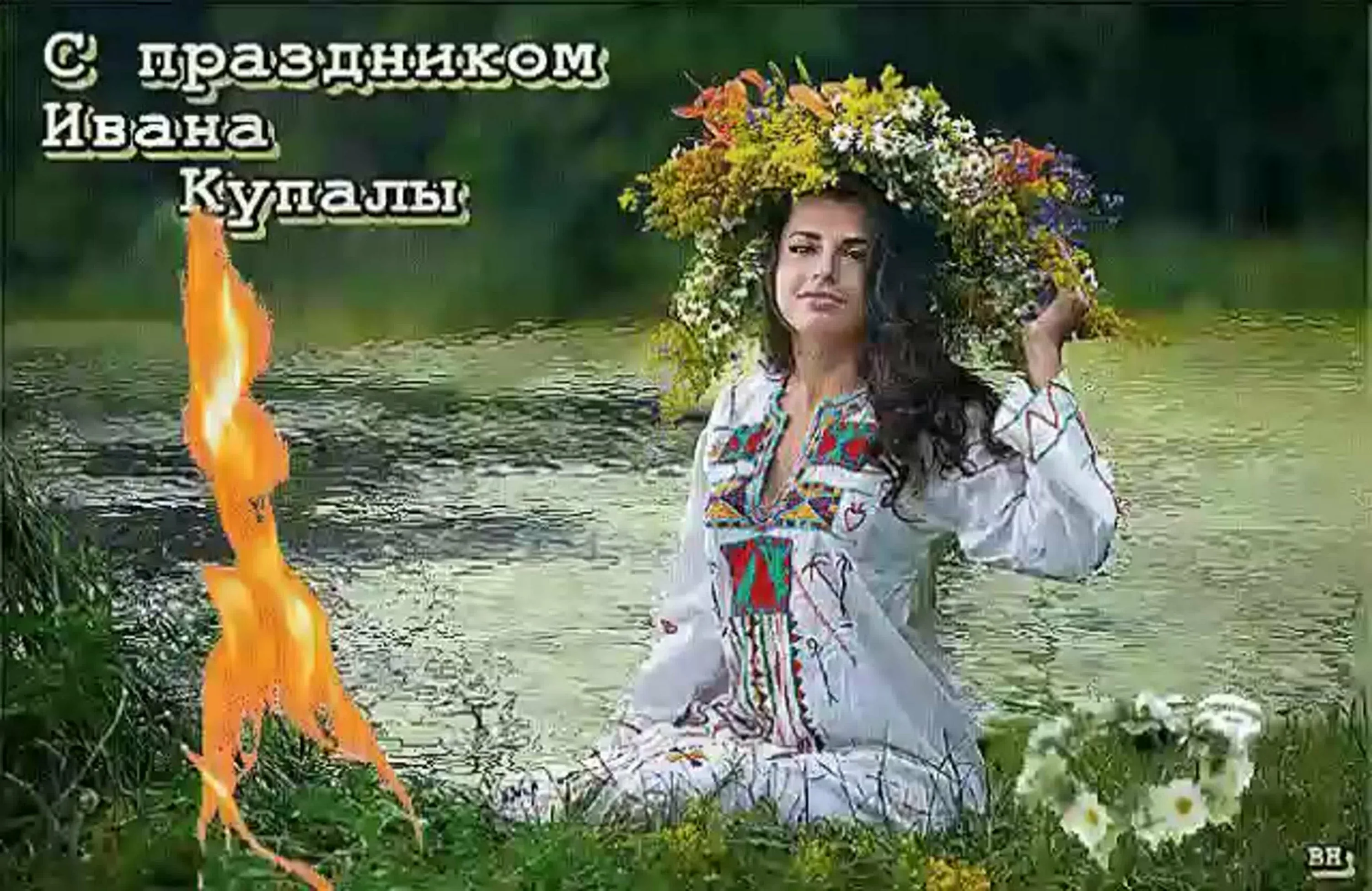 Фото Привітання з Івана купала на українській мові #79