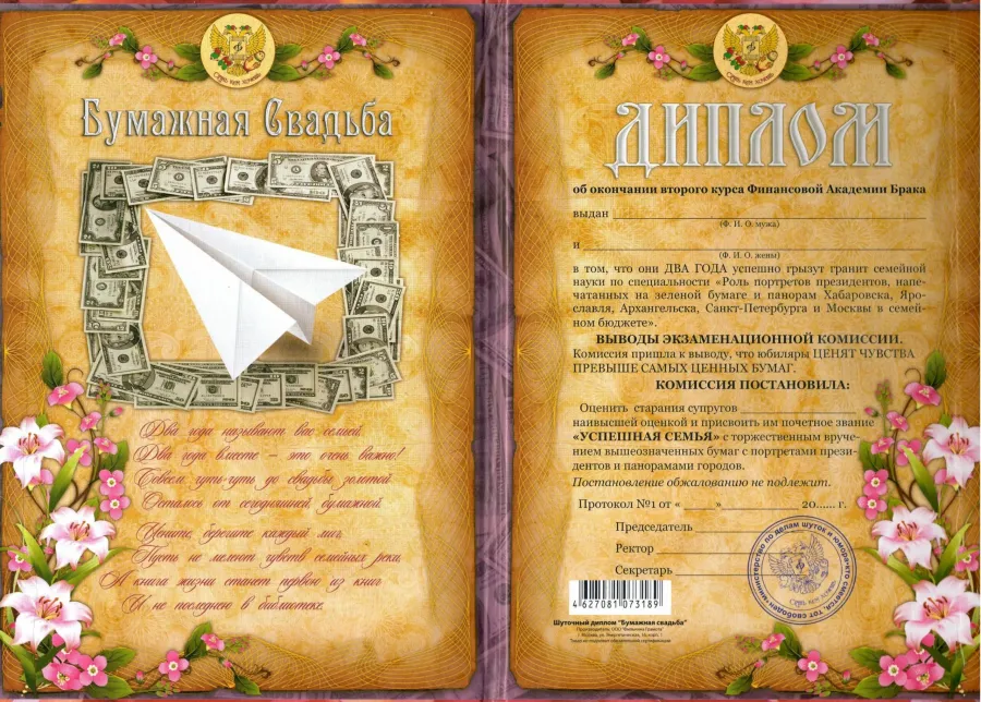 Бумажная Свадьба Поздравления Картинки Красивые