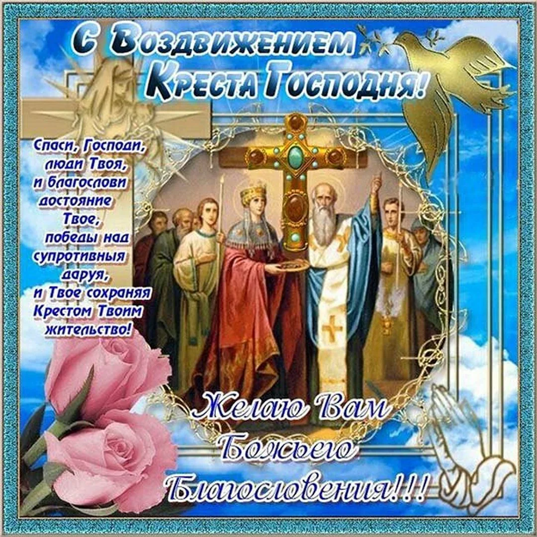 Фото Привітання з введенням в храм Пресвятої Богородиці на українській мові #20