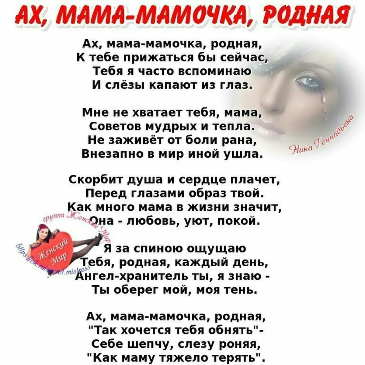 Год без мамы картинки