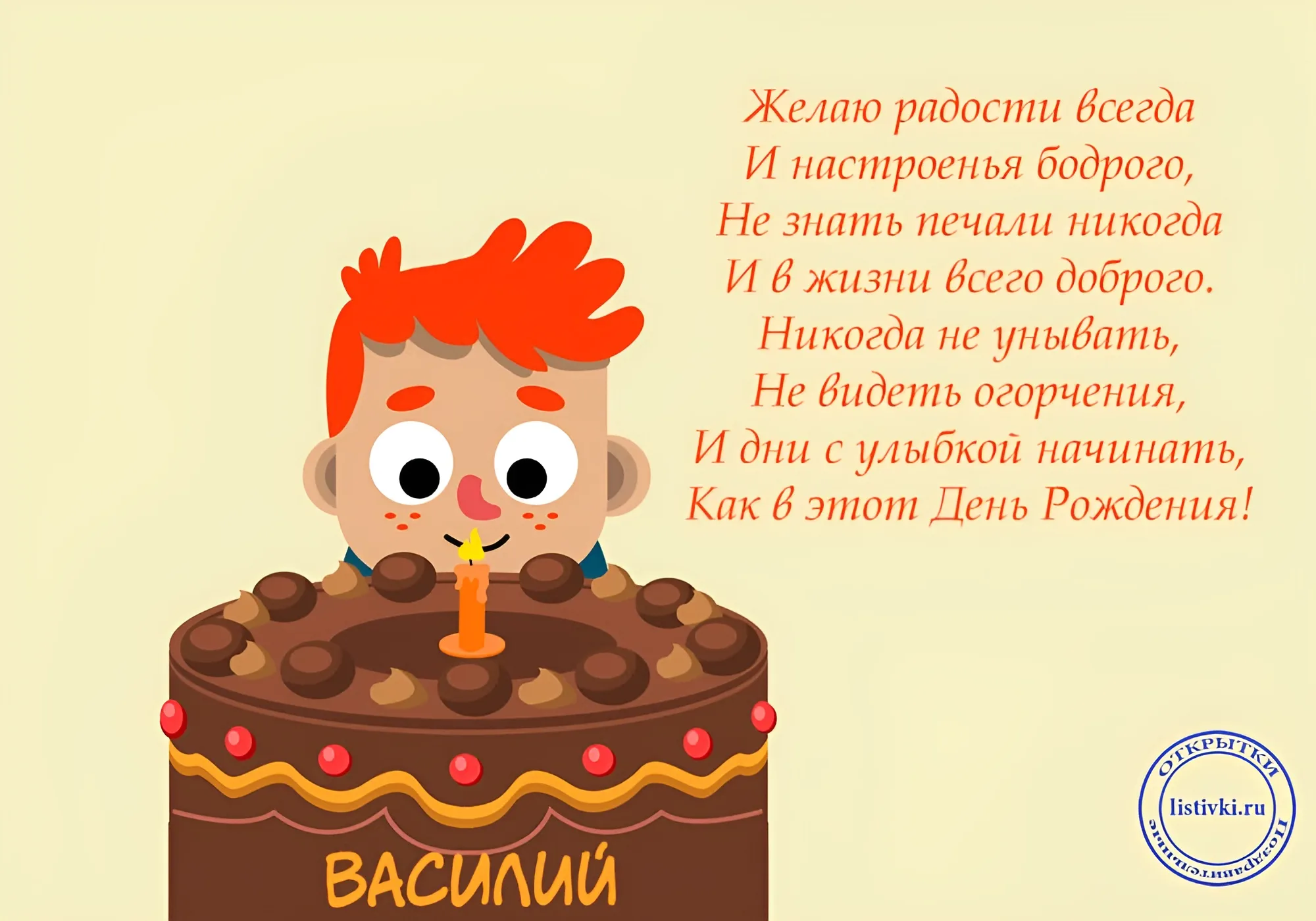 Фото Прикольные поздравления с днем рождения Вадиму #45