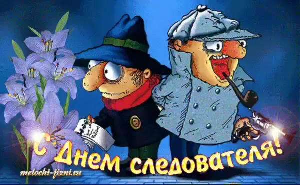 С днем рождения милиционер