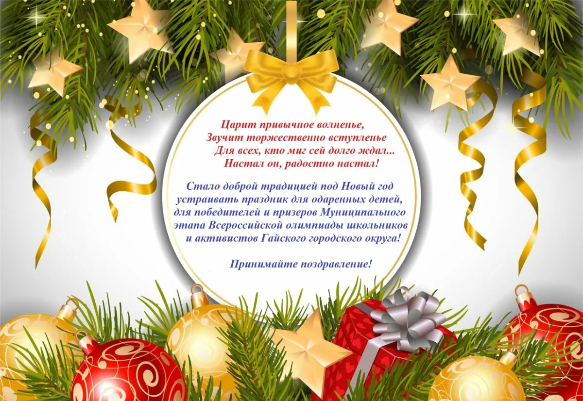 Фото Поздравления с Новым годом на казахском с переводом на русский язык #65