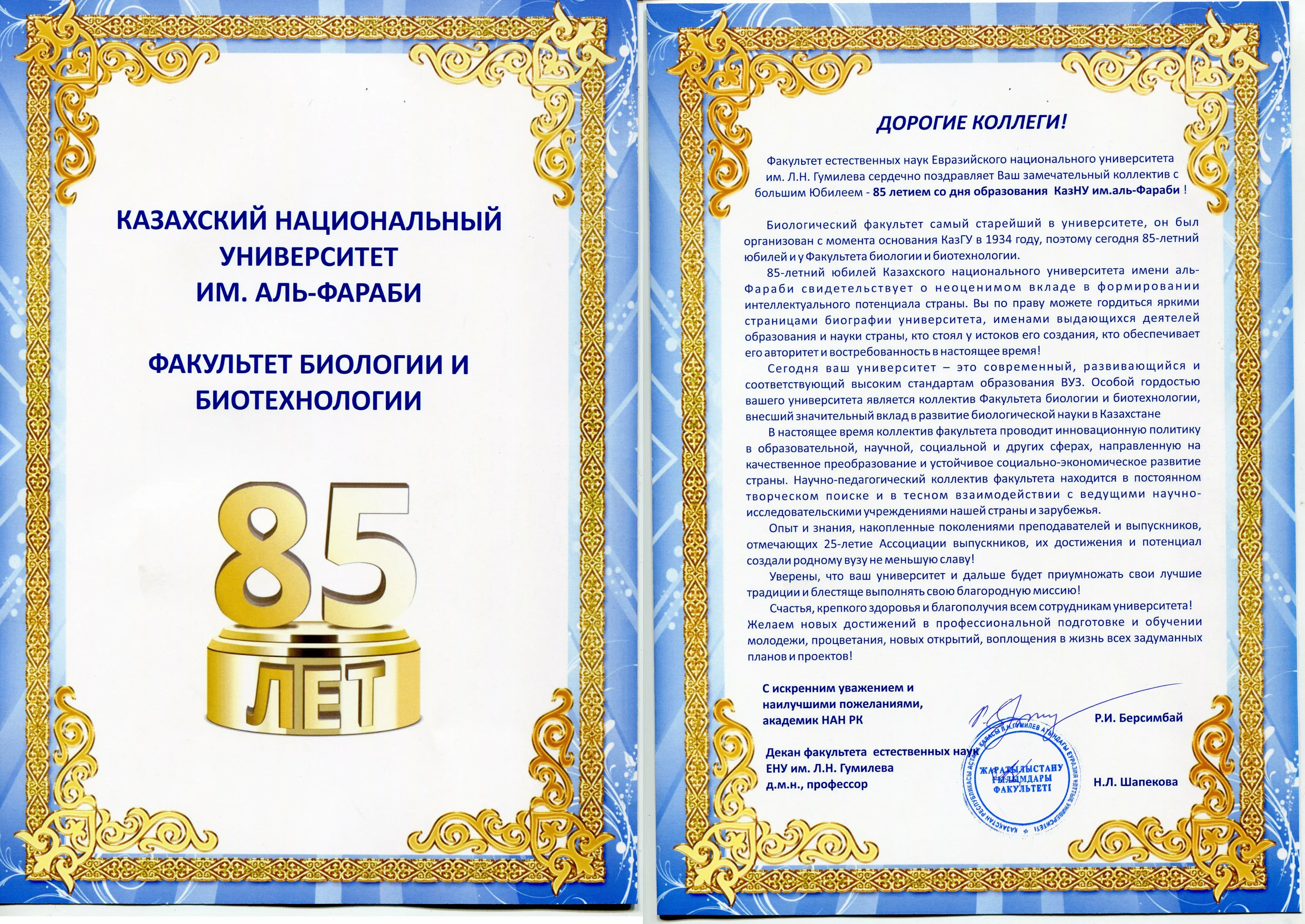 Фото Поздравления с днем рождения на казахском языке #43