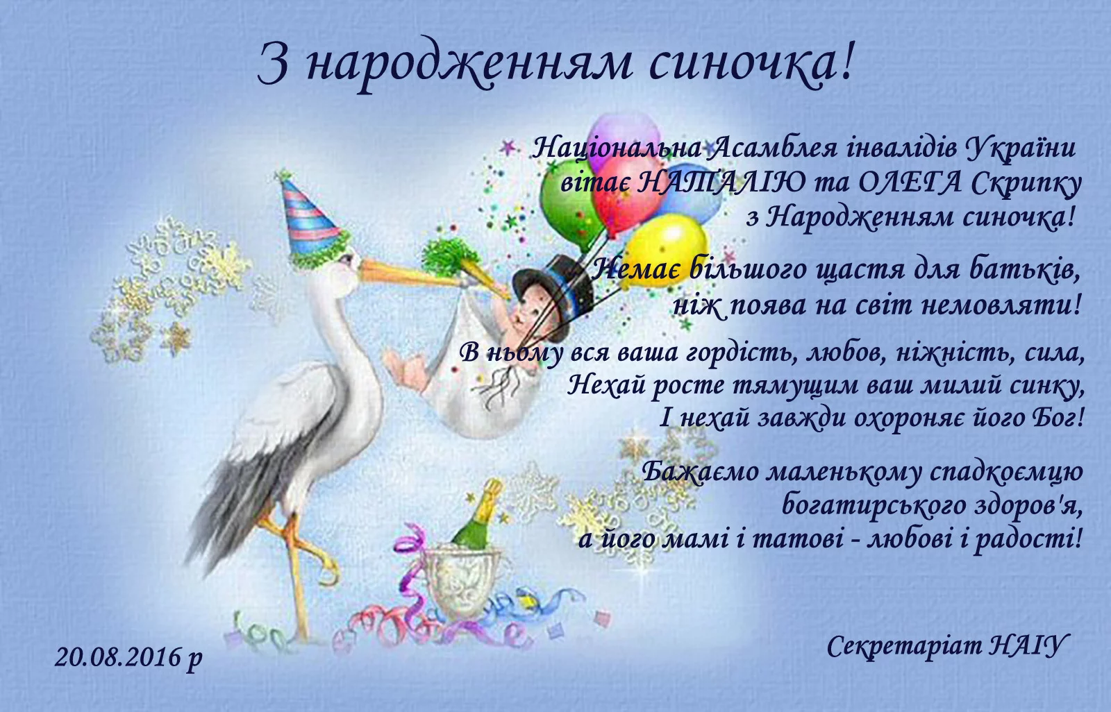 Фото Привітання з днем народження внука на українській мові #84