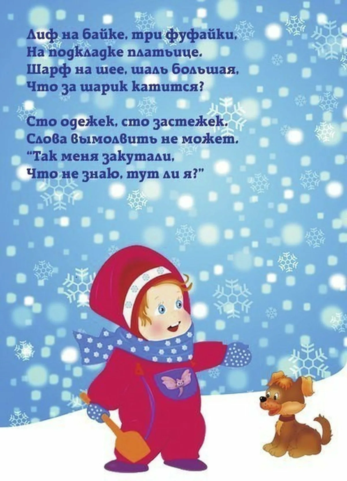 Фото Новогодние стихи для детей 9-10 лет #59